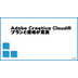 2025N8AAdobe Creative Cloud̃vƉiύXɂȂ܂